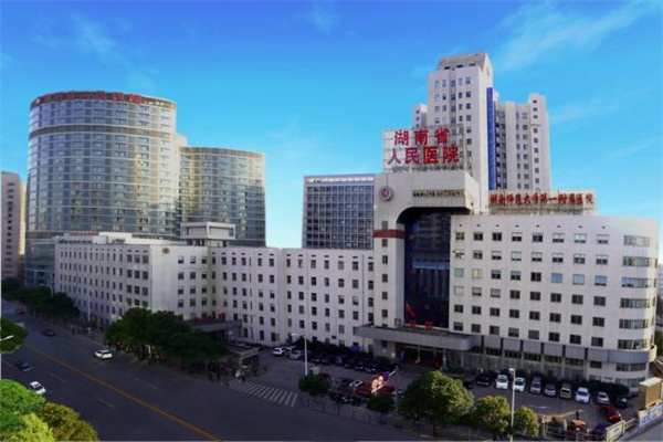 丽水湖南省人民医院